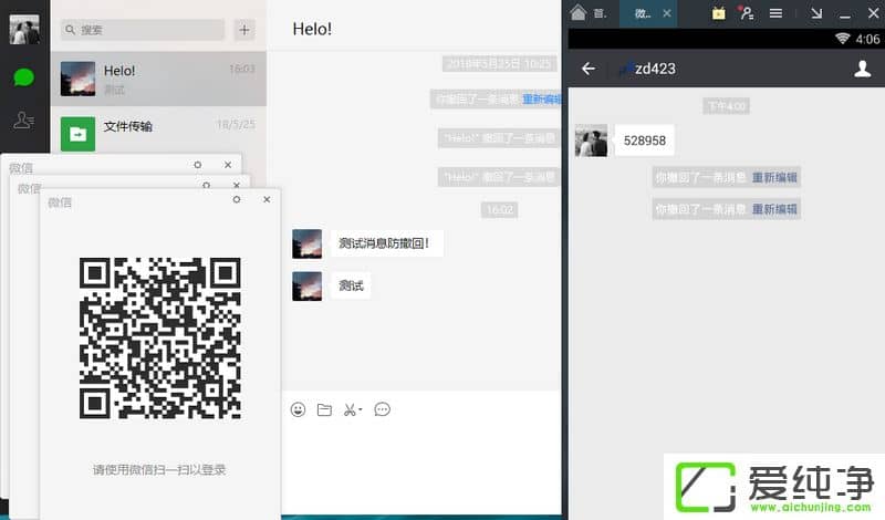 weixin，wechat，微信PC版綠色版，微信電腦版綠色版，微信防撤回版，PC版微信正式版，PC微信多開版，PC微信多開工具，微信PC版，微信綠色版