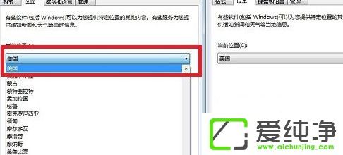xp系統(tǒng)如何更改區(qū)域語言