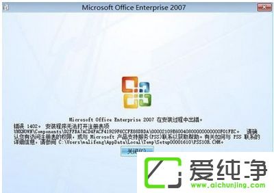 XP氲bOffice2007ʾe`1402
