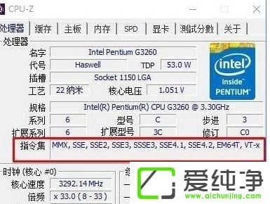 win7純凈版如何查看cpu是否支持sse4指令集