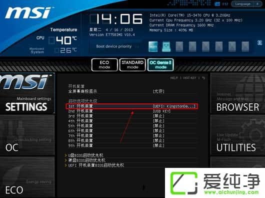 win10Xbϵy(tng)biosôO(sh)uP(pn)(dng)