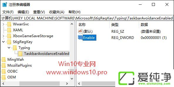 Win10平板電腦觸摸鍵盤遮擋任務(wù)欄怎么辦