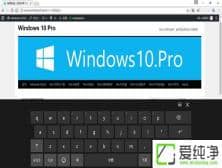 Win10平板電腦觸摸鍵盤遮擋任務(wù)欄怎么辦