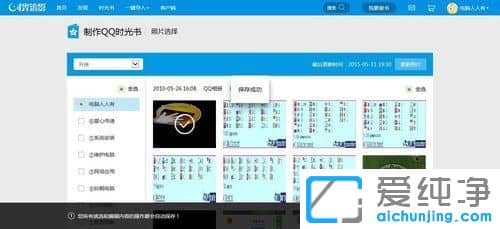 win10ϵy(tng)ΰQQ(c)ƬӰ
