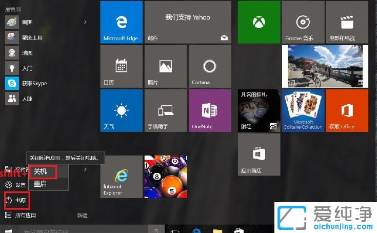 華碩win10純凈版64位系統(tǒng)筆記本電腦怎么進bios設(shè)置