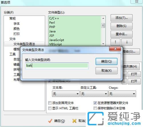 win10ϵy(tng)O(sh)txtļĬJ(rn)_(ki)ʽEditPlus_(ki)