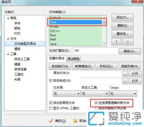 win10ϵy(tng)O(sh)txtļĬJ(rn)_(ki)ʽEditPlus_(ki)