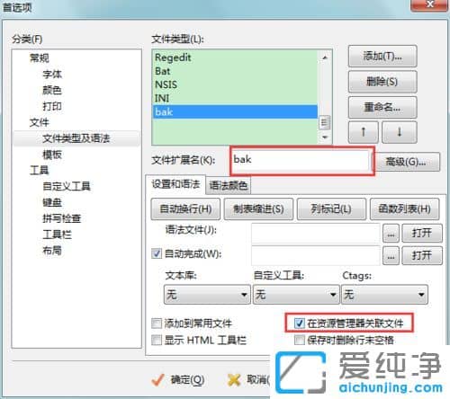 win10ϵy(tng)O(sh)txtļĬJ(rn)_(ki)ʽEditPlus_(ki)