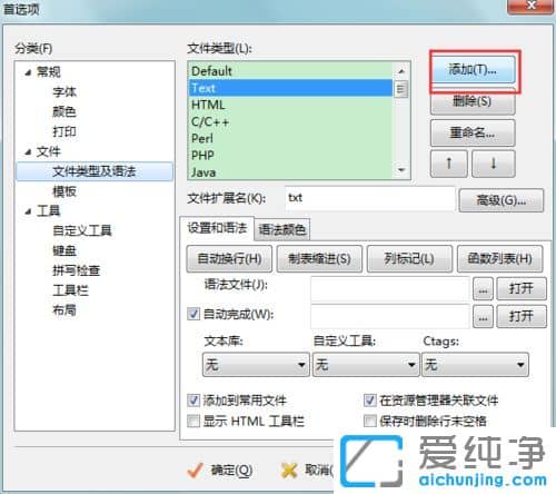 win10ϵy(tng)O(sh)txtļĬJ(rn)_(ki)ʽEditPlus_(ki)