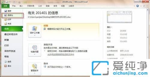 win10ϵy(tng)ȡexcelܴa
