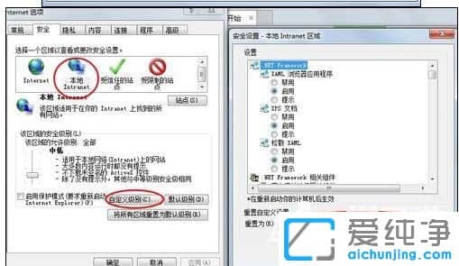 win7 64位純凈版系統(tǒng)IE瀏覽器怎么設(shè)置安全級(jí)別