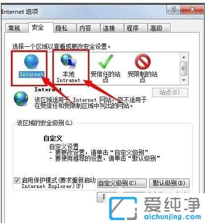 win7 64位純凈版系統(tǒng)IE瀏覽器怎么設(shè)置安全級(jí)別