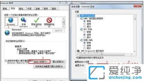 win7 64位純凈版系統(tǒng)IE瀏覽器怎么設(shè)置安全級(jí)別