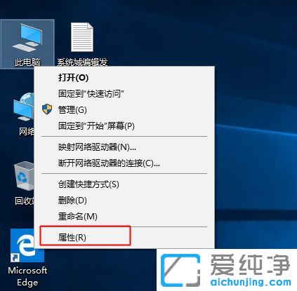 win10 64位純凈版系統(tǒng)怎么看自己是32位還是64位
