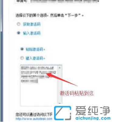 win7純凈版系統(tǒng)怎么使用Autocad2010注冊(cè)機(jī)