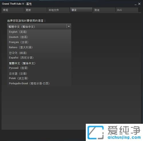 win7純凈版系統(tǒng)下每次玩GTA5游戲都要重新設置中文怎么辦