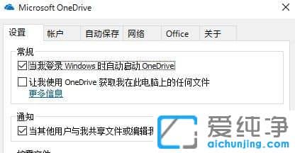 win10純凈版系統(tǒng)下桌面右下角onedriver圖標(biāo)不見了怎么辦