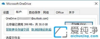 win10純凈版系統(tǒng)下桌面右下角onedriver圖標(biāo)不見了怎么辦