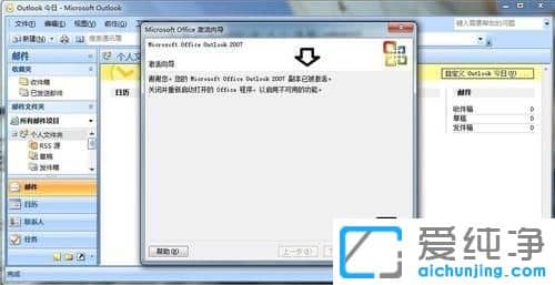 win7ϵy(tng)ô̎outlook?q)? /></span></p>
<p><span style=