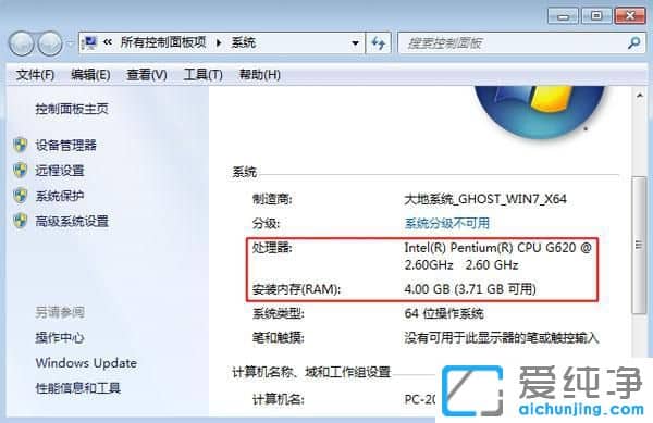 怎么看電腦硬件配置