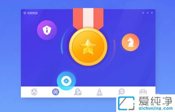騰訊電腦管家官方免費(fèi)版