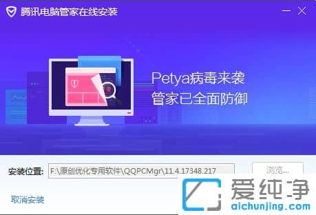 騰訊電腦管家官方免費(fèi)版