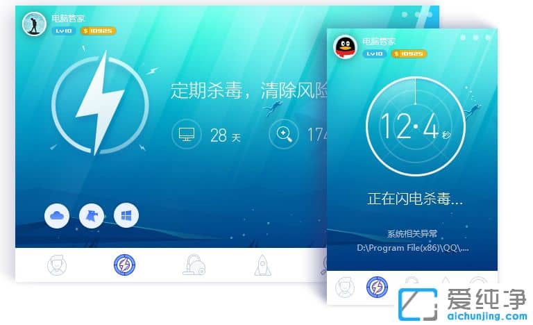 騰訊電腦管家官方免費(fèi)版