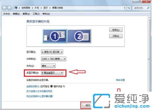 win7純凈版系統(tǒng)電腦怎么連接兩個顯示器