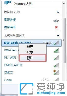 win7ϵy(tng)ӛwifio(w)ܴaô鿴
