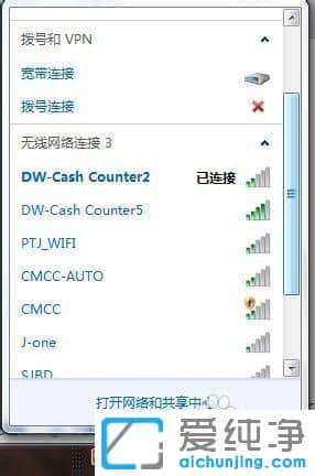 win7ϵy(tng)ӛwifio(w)ܴaô鿴