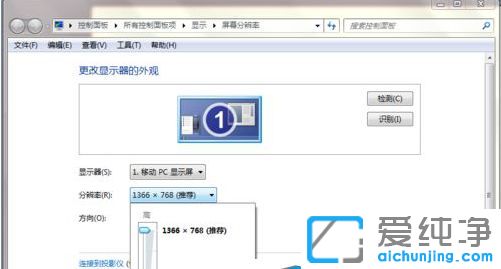win7純凈版系統(tǒng)怎么設(shè)置投影儀的投放大小