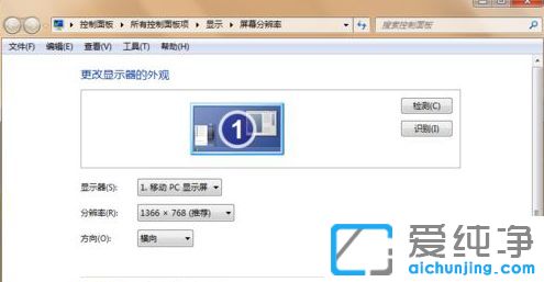 win7純凈版系統(tǒng)怎么設(shè)置投影儀的投放大小
