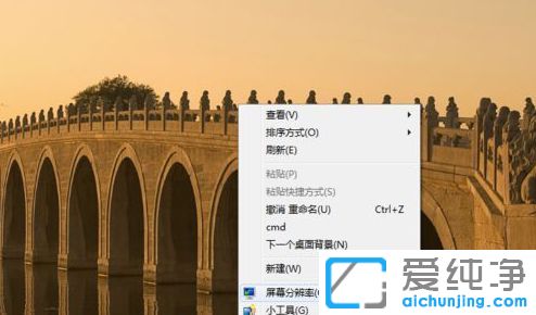 win7純凈版系統(tǒng)怎么設(shè)置投影儀的投放大小