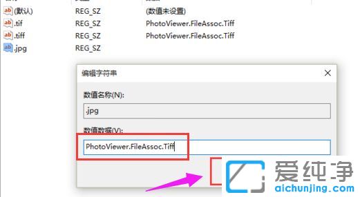 win10純凈版系統(tǒng)怎么設(shè)置圖片打開方式為照片查看器