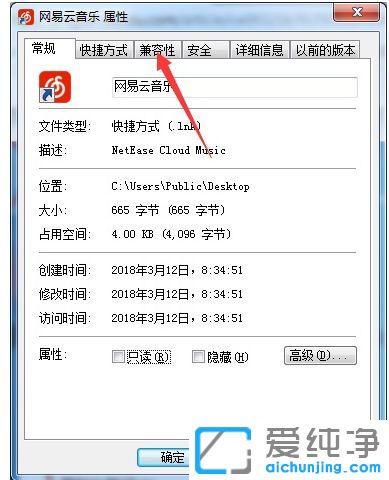 win7純凈版系統(tǒng)程序不兼容怎么辦