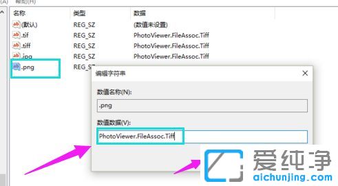 win10純凈版系統(tǒng)怎么設(shè)置圖片打開方式為照片查看器