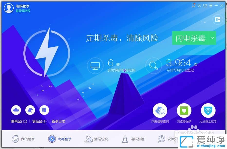 win7純凈版系統(tǒng)中了頑固病毒怎么辦