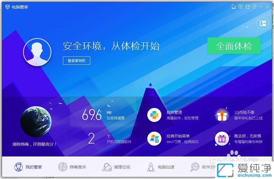 win7純凈版系統(tǒng)中了頑固病毒怎么辦