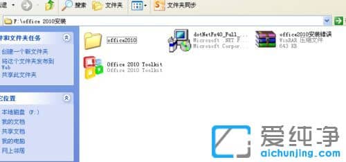 XPϵy(tng)ôboffice2010
