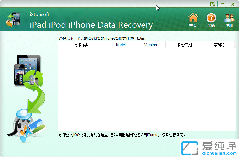 O(sh)(j)֏ iStonsoft ƽ v2.1