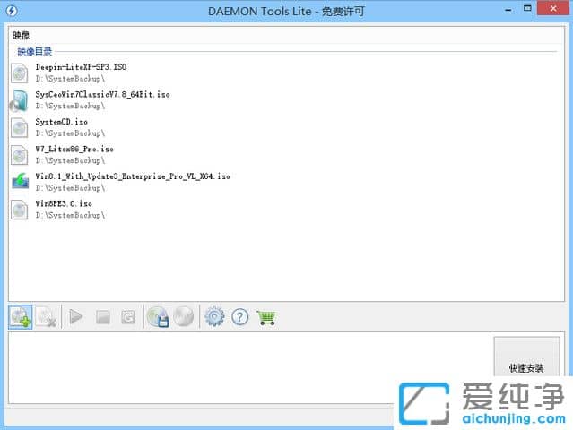 ̓M(q)DAEMON Tools Lite v5.0.1 MGɫ
