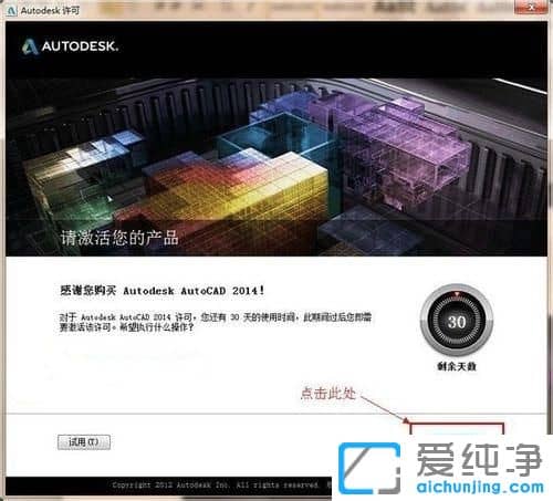 win10系統(tǒng)如何安裝CAD