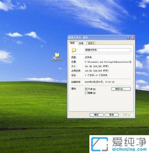 xp純凈版系統(tǒng)共享文件夾怎么設置