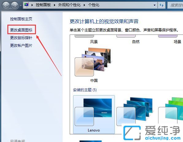 win7ϵy(tng)ô@ʾӋC(j)D(bio)