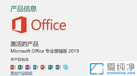 office2019ʽd