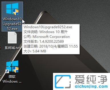 win10易升下載