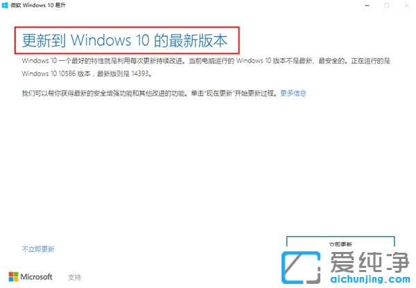 win10易升下載