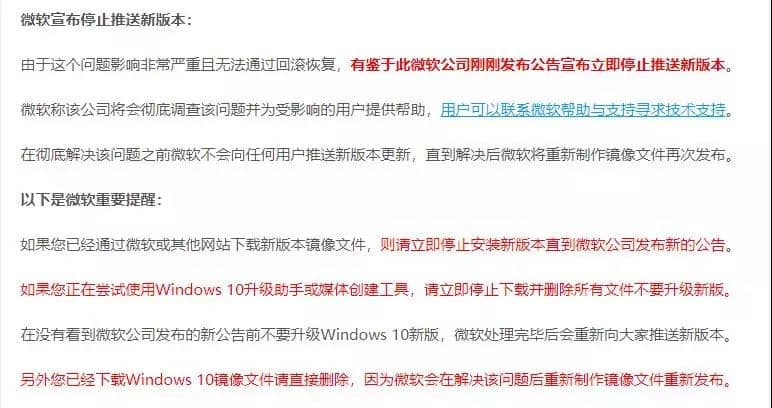 o֪ͨҪ Windows 10 1809
