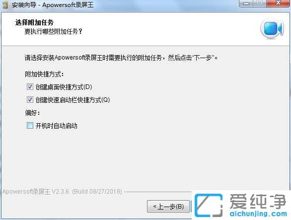 Apowersoft錄屏王破解版 v2.3.8