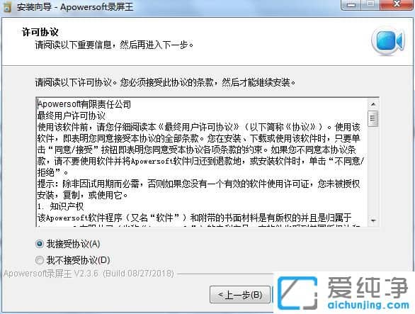 Apowersoft錄屏王破解版 v2.3.8